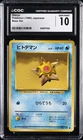 1996 POKEMON JAPANESE BASE SET #120 STARYU CGC 10 GEM MINT