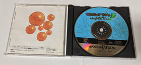 Dragon Ball Z Idainaru Dragon Ball Densetsu [Sega Saturn - T-13305G] Japanese