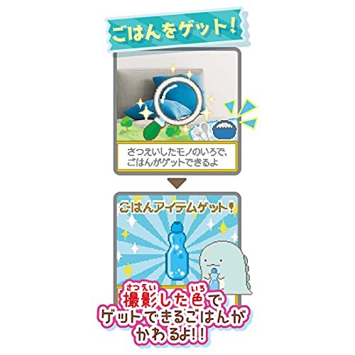 Takara Tomy Sumikkosumabide - Le monde s'étend sur un grand écran