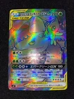Pokemon Sun and Moon SM9 110/095 HR Celebi & Venusaur GX Japanese