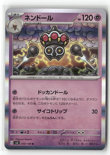 Claydol 050/108 Ruler of the Black Flame Pokemon Japanese Holo Near Mint