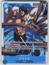 Aramaki OP06-043 Prices | One Piece Japanese Wings of the Captain