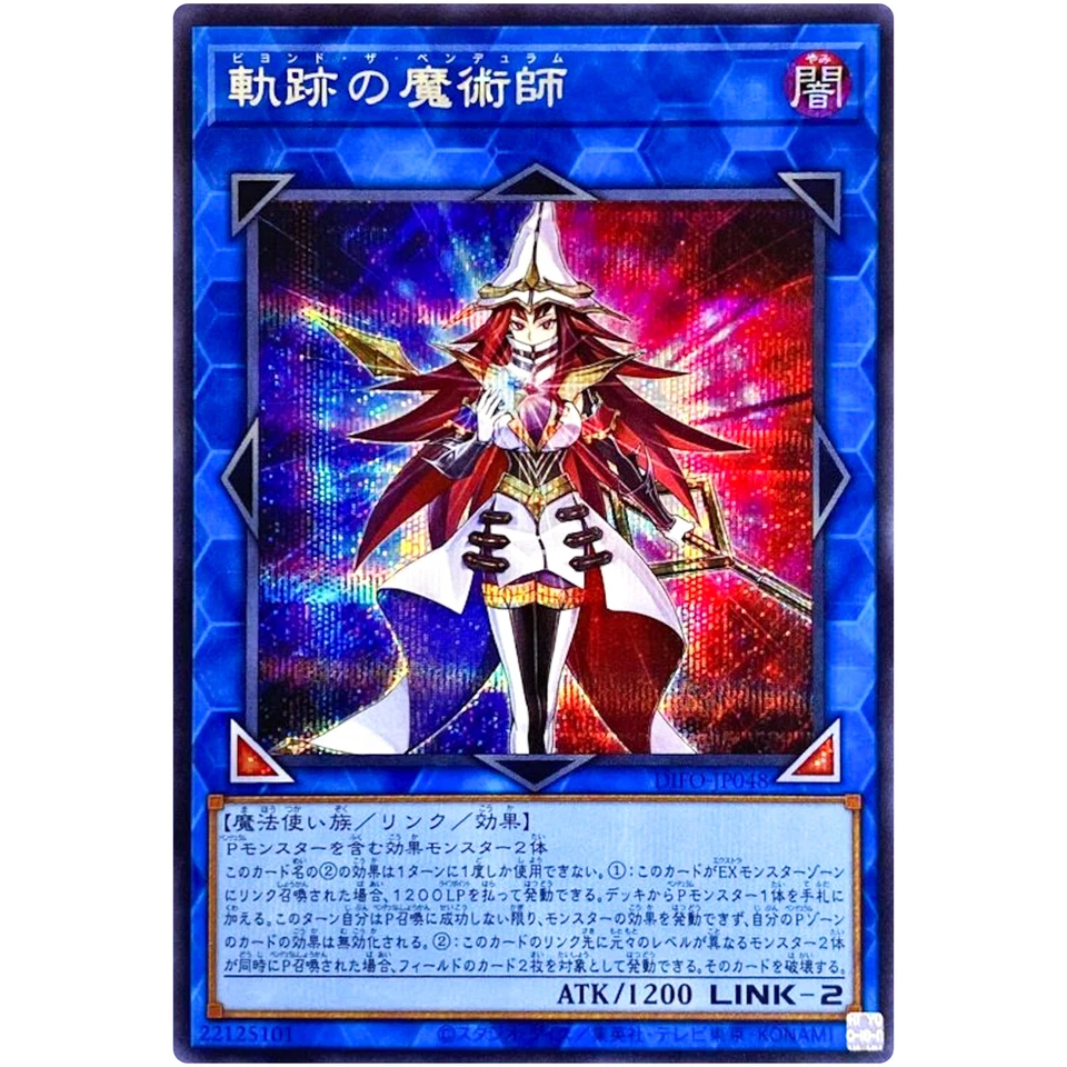 Beyond the Pendulum - Secret Rare DIFO-JP048 Dimension Force - YuGiOh Japanese - Image 2 of 3