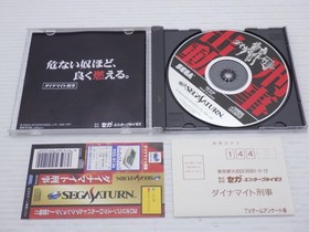 Dynamite Deka (Die Hard Arcade) Sega Saturn JP GAME. 9000024956353