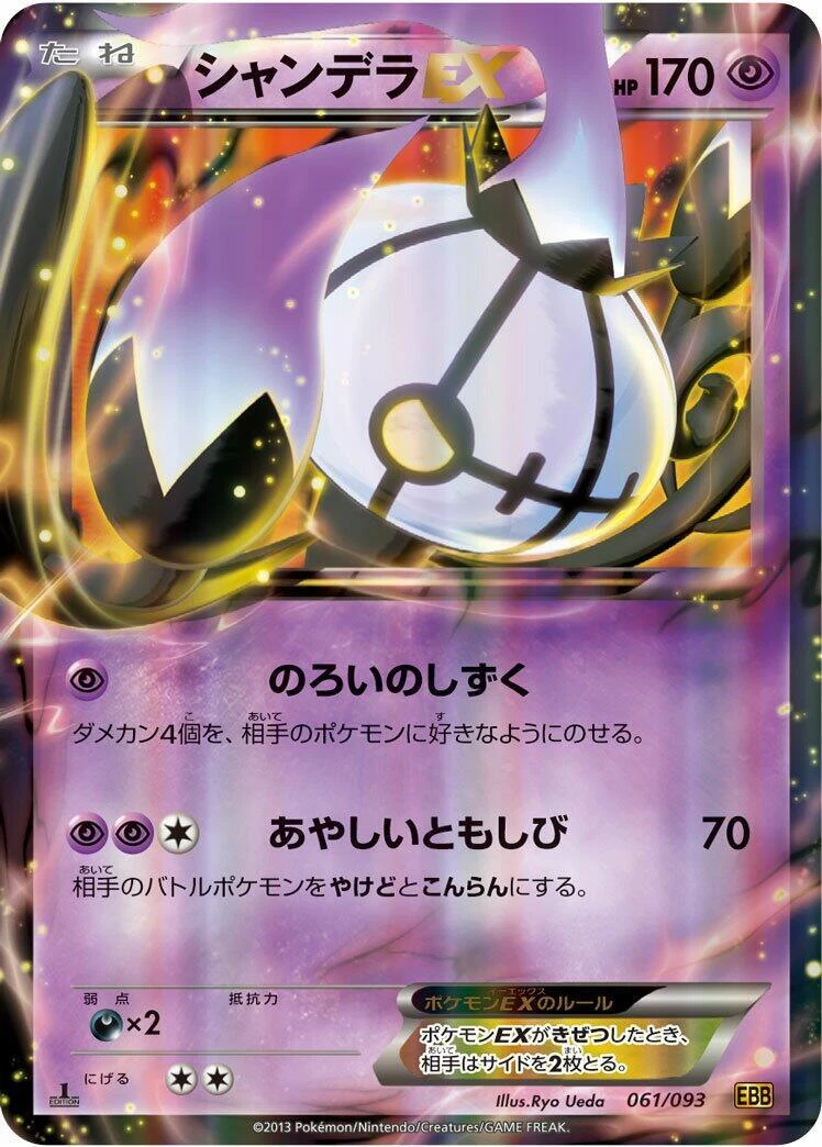 Chandelure Ex Pokémon TCG Cards for sale | eBay