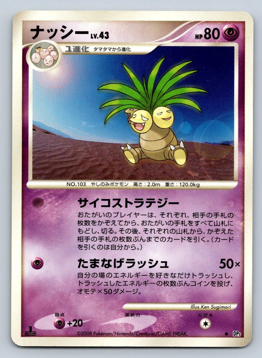 Exeggutor DPBP#112 Pokemon Card Japanese DP5 Temple of Anger 1st Edition - LP/NM