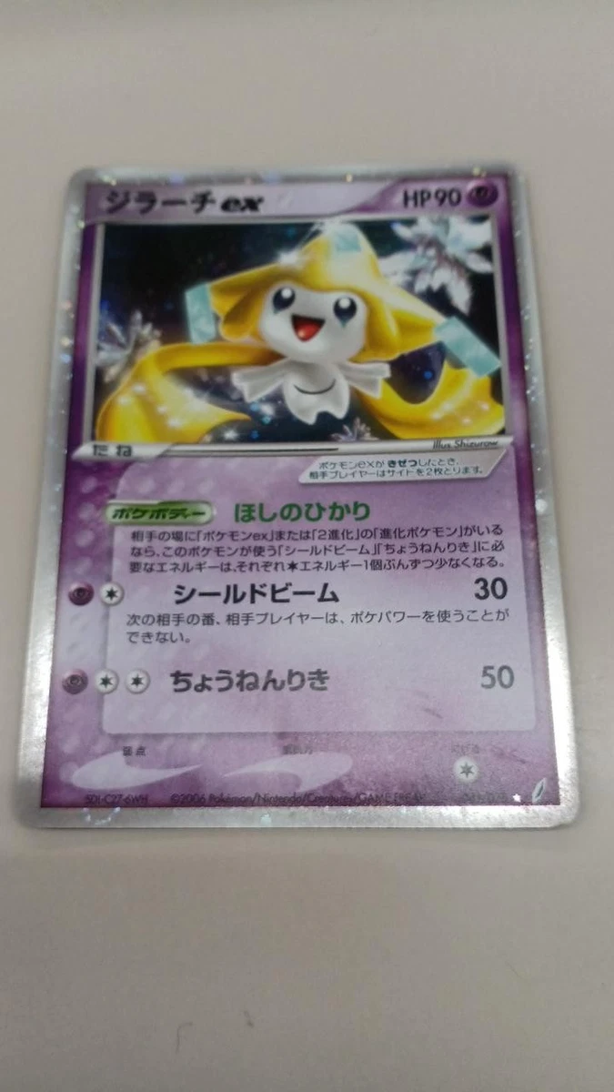Jirachi Ex 041/075 Miracle Crystal for sale | eBay
