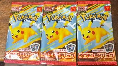ポケカ×マクドナルド　３パック マック ポケカ 未開封 3パック - メルカリ