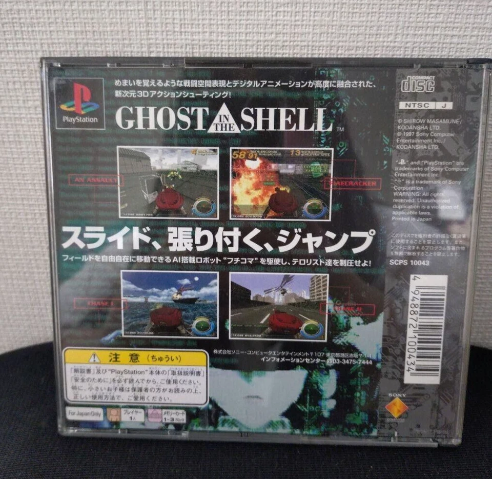 Ghost in The Shell PS1 PS Sony Playstation 1 Japan Version Used Tested - Image 2 of 3