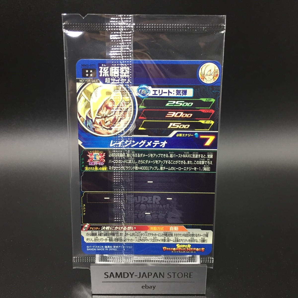 PSA10 孫悟空 mm3-071 UR PSA 10 Super Dragon Ball Heroes Son Goku MM3-071 UR Promo