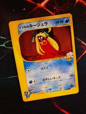 LP/NM JAPANESE Pokemon CLAIR'S JYNX Card VS Set Series 047/141 Non-Holo#2