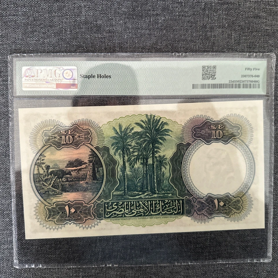 1951 Egypt, National Bank 10 pounds pick# 23d PMG 55 - Image 2 of 2