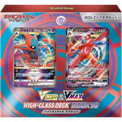 Pokemon Card Game Sword & Shield Vstar & Vmax High Class Deck