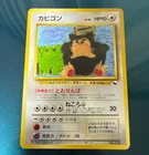 Snorlax No.143 Vending Series CoroCoro Contest 1998 Pokemon Card vintage JP #1