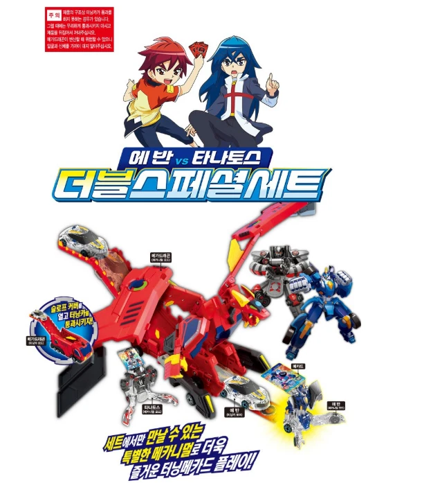 Turning Mecard  EVAN vs TANATOS DOUBLE SPECIAL SET  Transformer Robot/Korea - Image 4 of 4