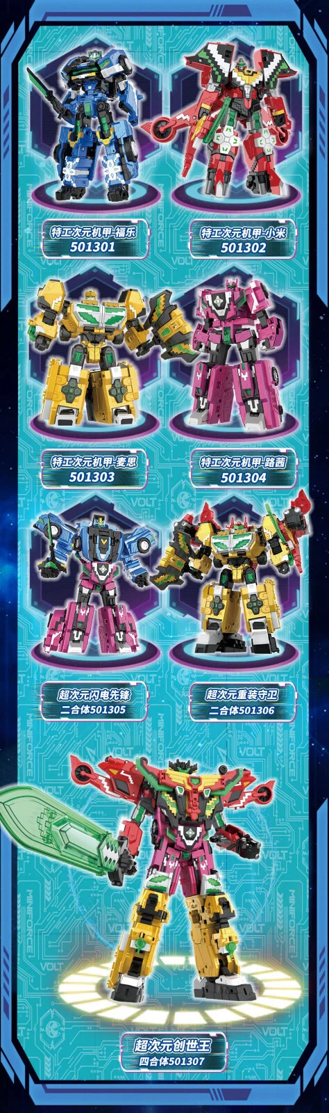 MiniForce Pixelpower PIXEL HYPER King 4 in 1 Transform Robot