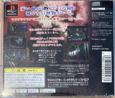 Vampire Hunter D Sony Playstation 1 PS1 PS Japan import 1999