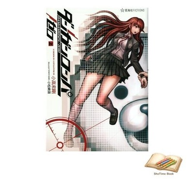 Book Danganronpa/Zero Vol. 1 Seikaisha FICTIONS Co. 2-1 Used