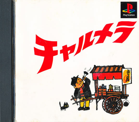 Charumera  PS1 Playstation 1 Japan Import  N.Mint/Fair  US SELLER