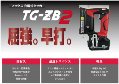 MAX 14.4/18V Cordless Staple Gun Tacker Tacker TG-ZB2 For T4 MAX 14.4/18V Cordless Staple Gun Tacker Tacker TG-ZB2 For T4