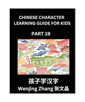Chinese Character Learning Guide for Kids [Part 19]- Brain Game Test Series, Eas