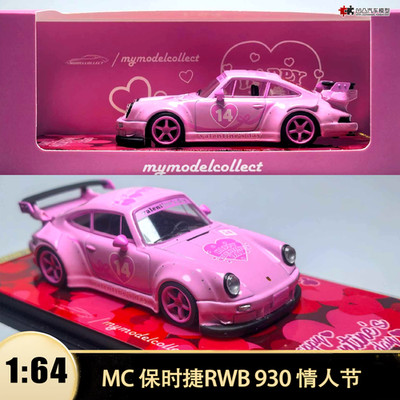 Porsche RWB 911 930 Valentine's Day Christmas Gift MC MM1:64 Alloy