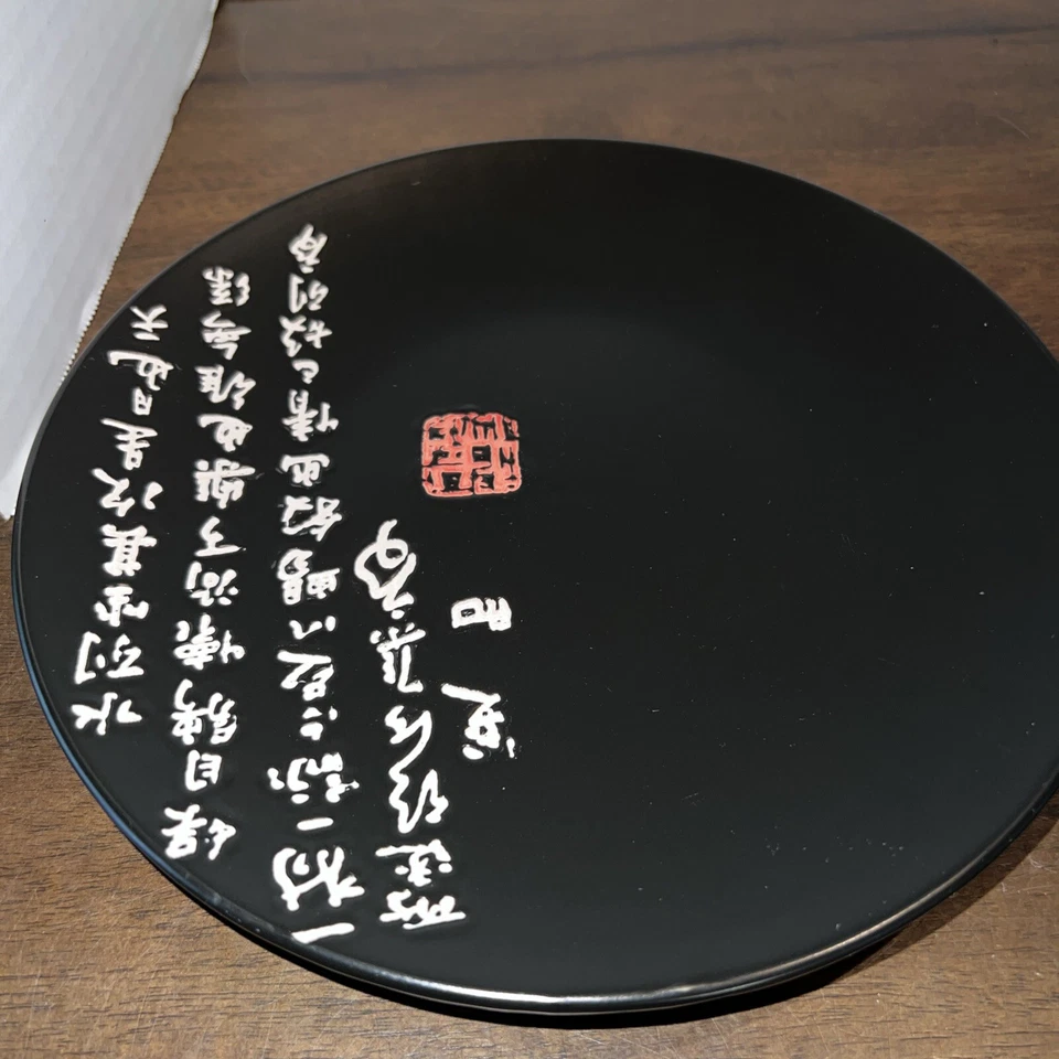 (2) 复古 Kafuh 日本黑色瓷盘带铭文和红色标记 9 英寸 — 第 2/4 张图片
