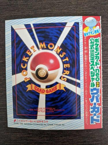 Unpeeled Corocoro Wooper Mint - Pokemon Card Glossy 194 1999