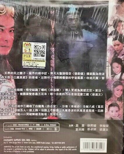 DVD Chinese Drama (2002) The Monkey King: Quest for the Sutra 齊天大聖孫悟空 1-39 End DVD Chinese Drama (2002) The Monkey King: Quest for the Sutra 齊天大聖孫悟空 1-39 End
