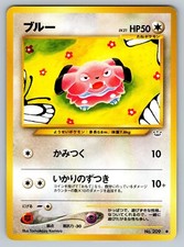 Snubbull No. 209 Neo Revelation Lightly Played Japanese Pokemon