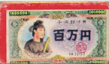 Children's Banknote 1 Million Yen Samurai Cartoon Menko Vintage