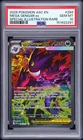 2026 POKEMON ASCENDED HEROES SPECIAL ILLUSTRATION RARE MEGA GENGAR EX PSA 10