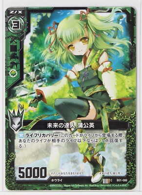 Z/X Zillions of Enemy X Card TCG B01-086 C Future Master Tanpopo