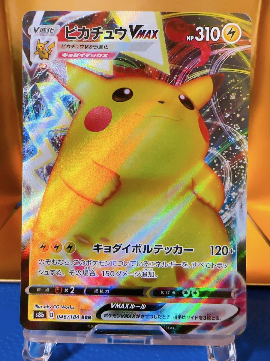 Pokémon TCG Pikachu VMAX s8b VMAX Climax 046/184 Regular Ultra