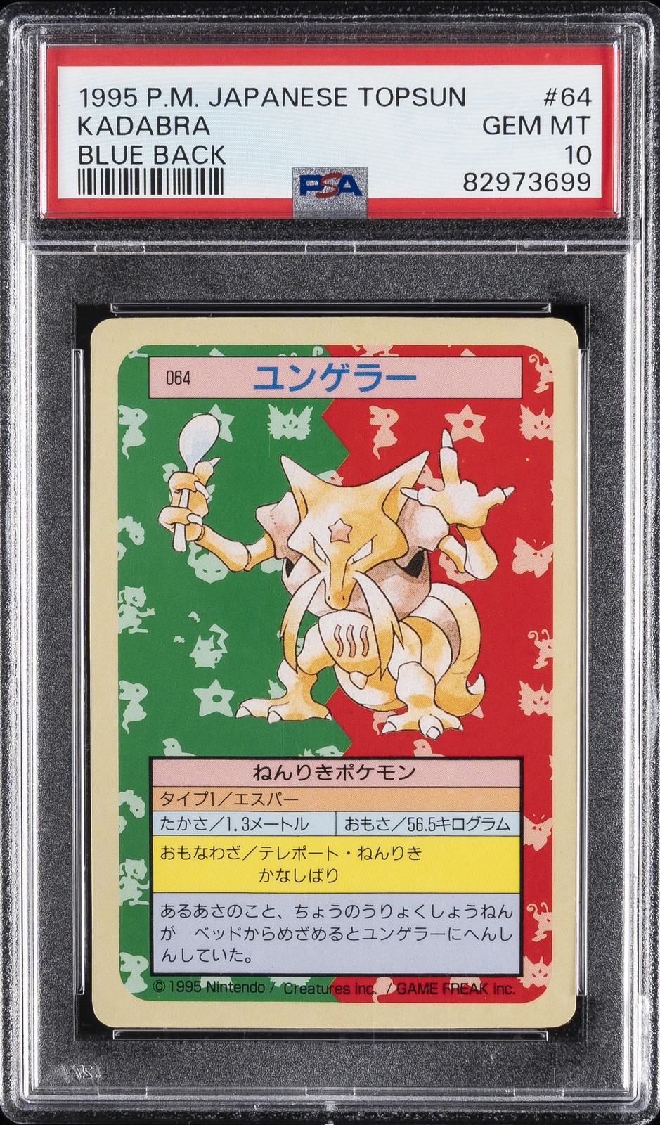 1997 POKEMON JPN TOPSUN BLUE BACK #64 KADABRA PSA 10