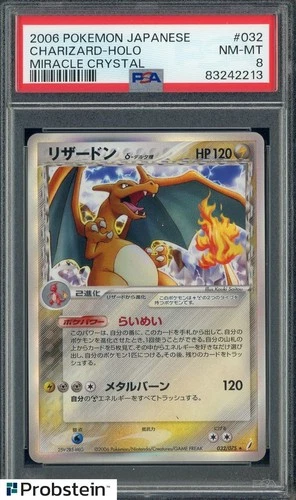 2006 Pokemon Japanese Miracle Crystal #032 Charizard Holo PSA 8 NM-MT