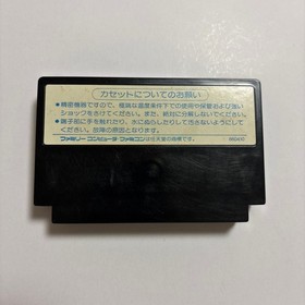 Dragon Quest 2 Evil Spirits Famicom Software FC