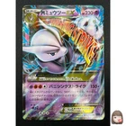 [NM] M Mewtwo EX Pokemon Card Japanese 026/059 Blue Shock 1st Edition 27F13