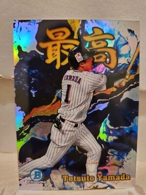 Tetsuto Yamada 2022 Bowman Chrome NPB Nippon Baseball #S-19 Saikou