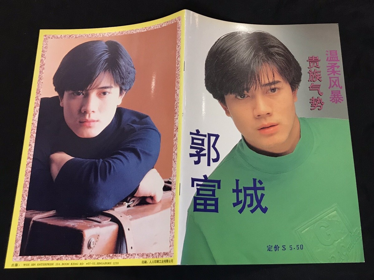 郭富城 貴族氣勢 溫柔風暴 Singapore pictorial magazine actor singer
