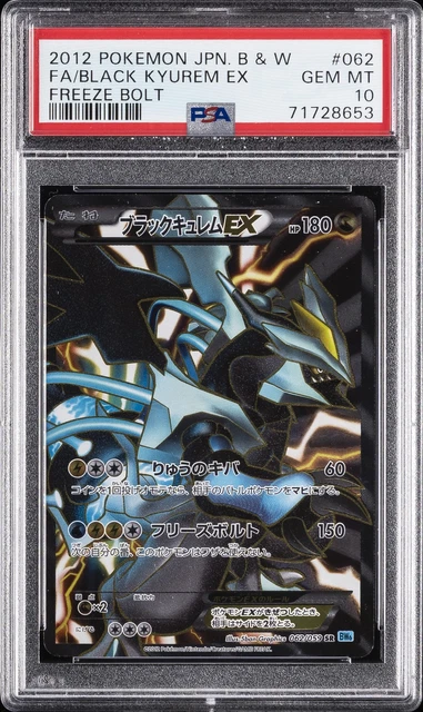 Black Kyurem EX
