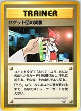 Rocket's Secret Experiment Non Holo Uncommon Gym Challenge Pokemon Japanese NM