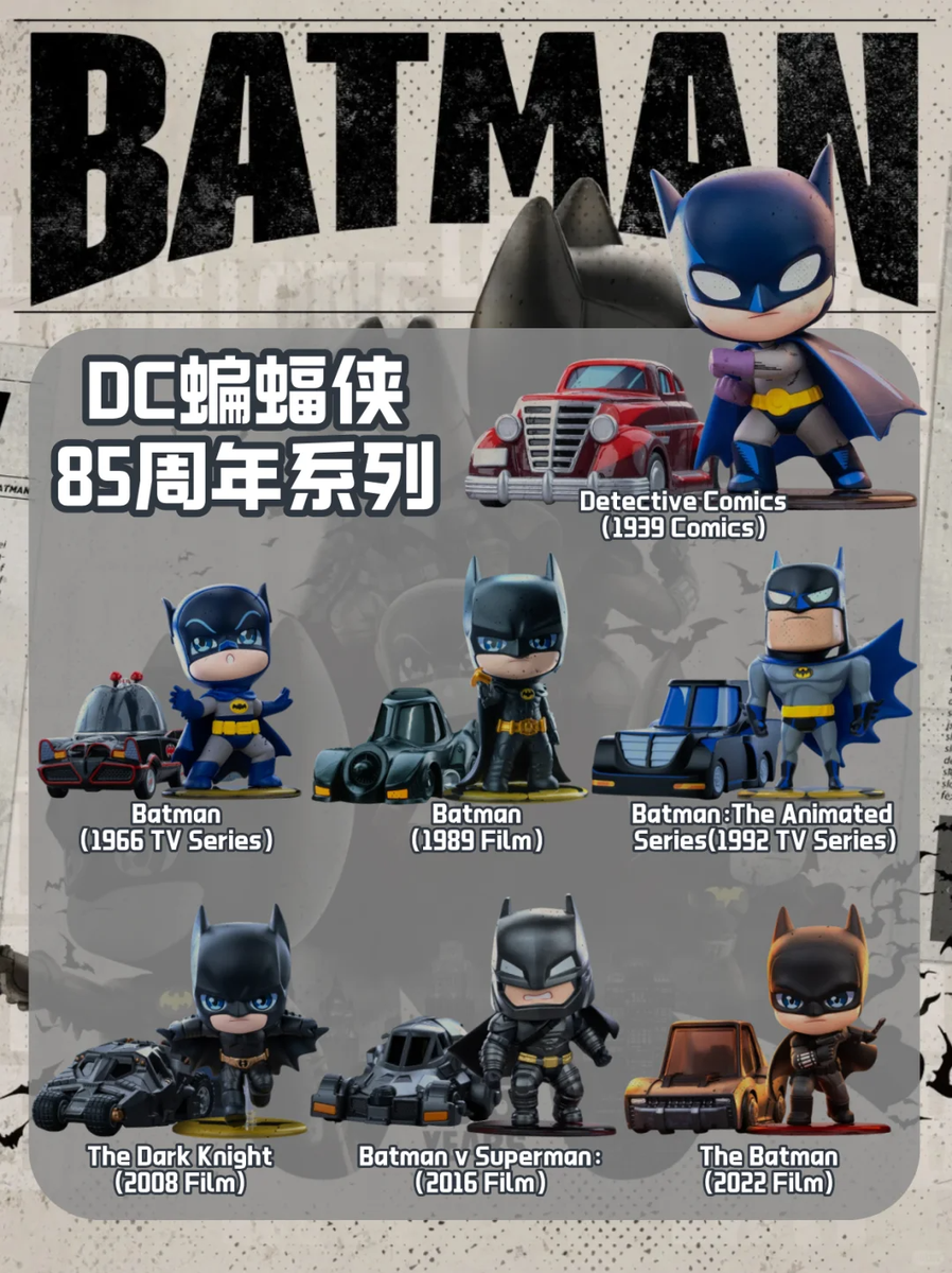 popmart ポップマート 85th バットマン シュリンク未開封 POP MART X Warner DC 85th Anniversary Batman Series Blind Box