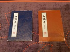 VENDS LOT 2 JEUX DREAM OF RED MANSION PLAYING CARDS MADE CHINA 54 CARTES COMPLET
