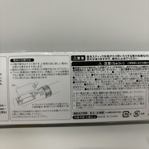 2024 Splatoon 3 Banka Live Pen Light Glow Stick Nintendo Live Tokyo Japan NEW - Picture 4 of 5