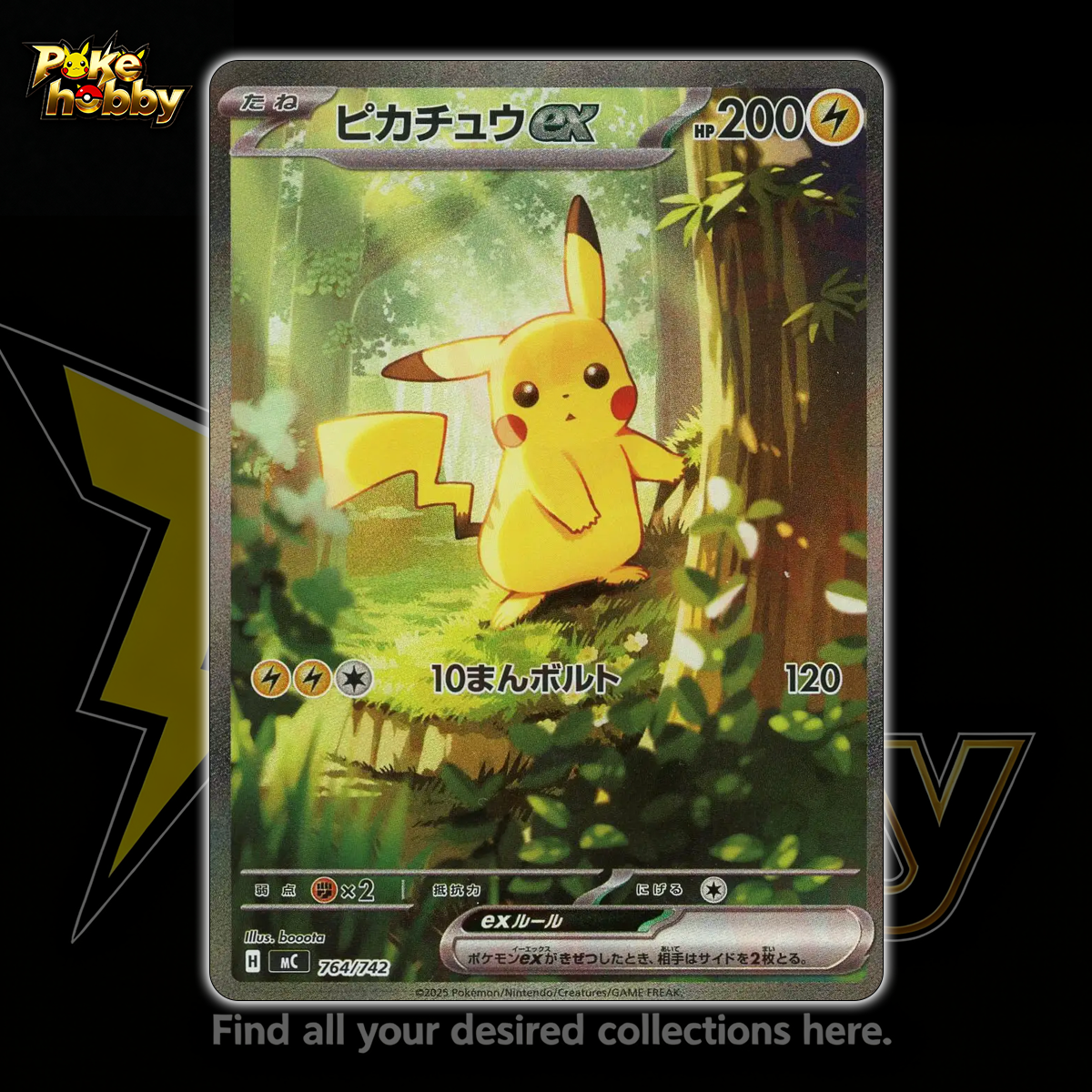 Pikachu ex SAR 764/742 MC Start Deck 100 Battle Collection Pokemon