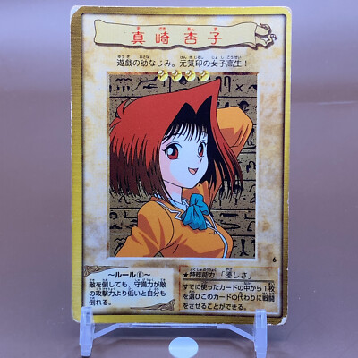 TÉa Gardner Character Yu-Gi-Oh Card No.6 BANDAI 1999 Japan Japanese Anime F/S l