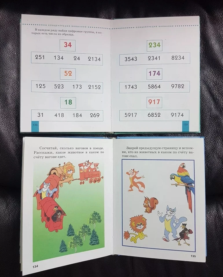 Lot of 2 Pre-school Educational Books/Textbook in Russian Language Hardcover  - Image 2 of 4