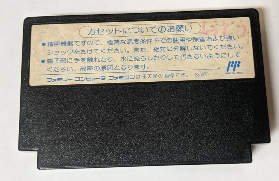 Conflict [Nintendo Famicom - VIC-C3] - Imagem 2 de 2