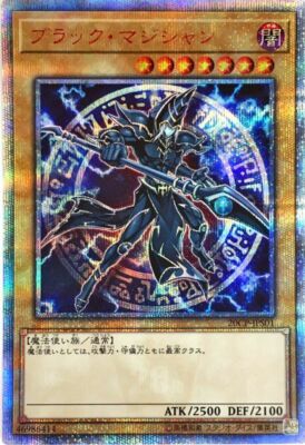 Yu-Gi-Oh Dark Magician 20CP-JPS01 20th Secret Rare Card Japanese 